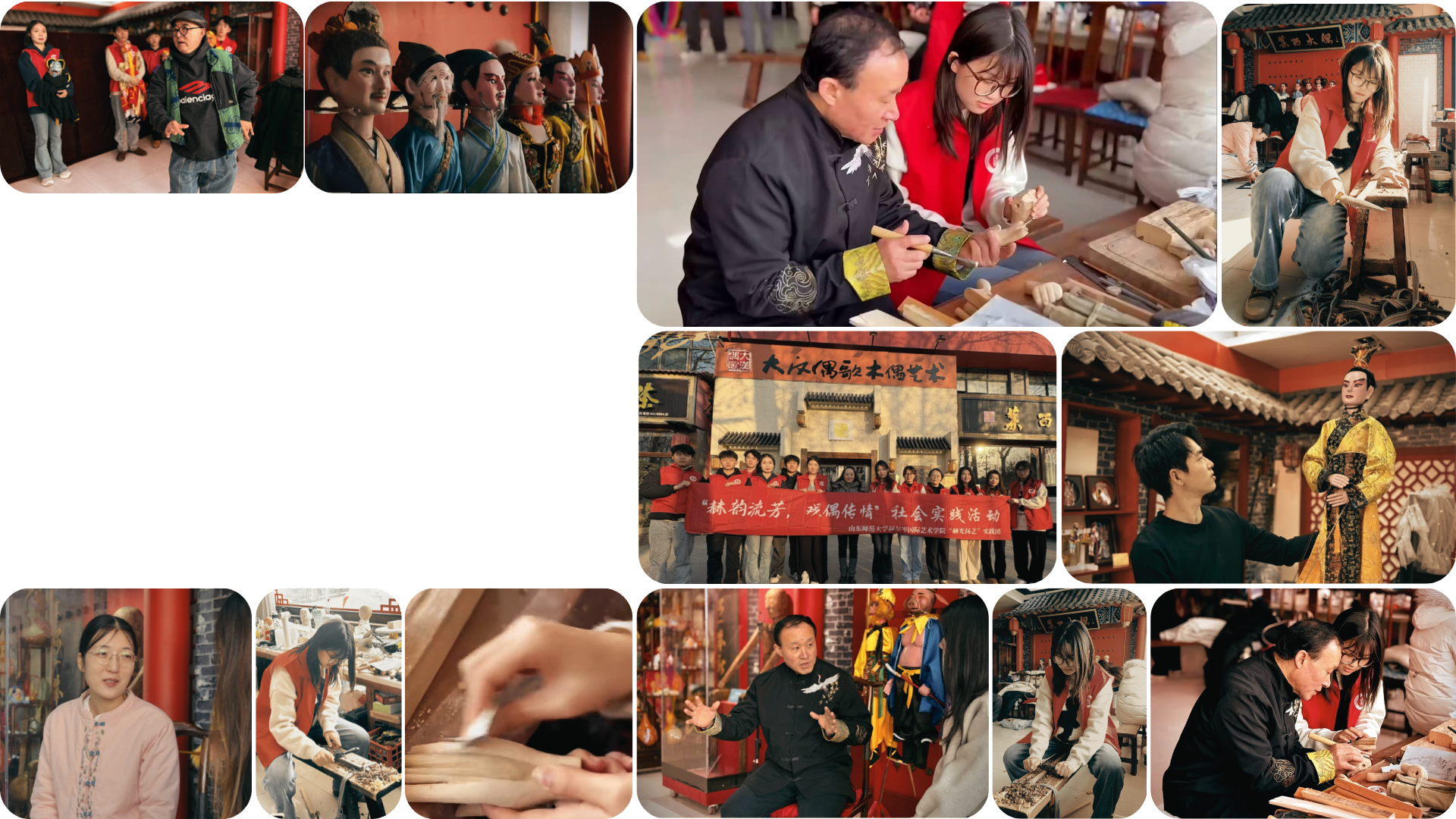 莱西木偶社会实践照片墙