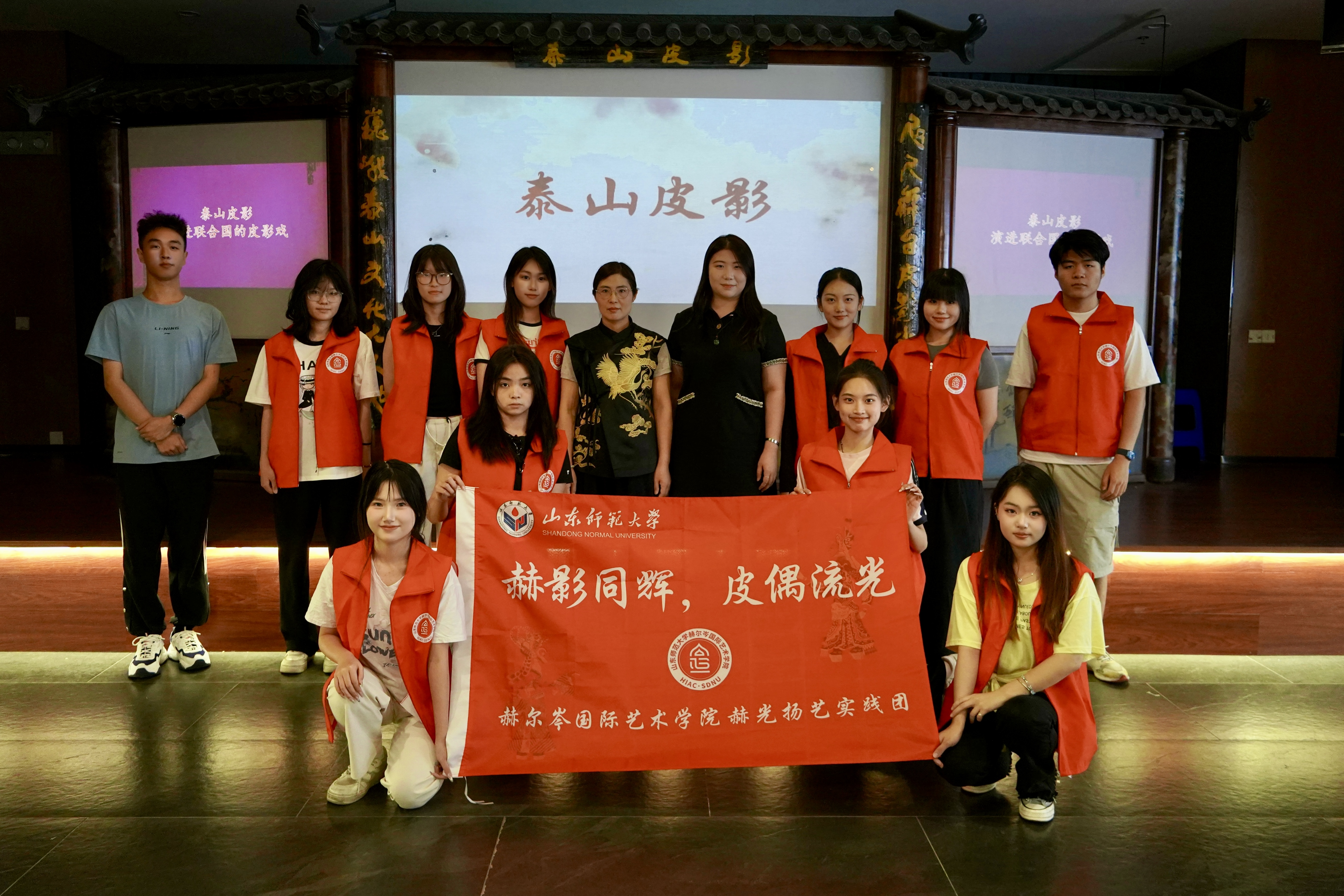 泰山皮影实践团合影