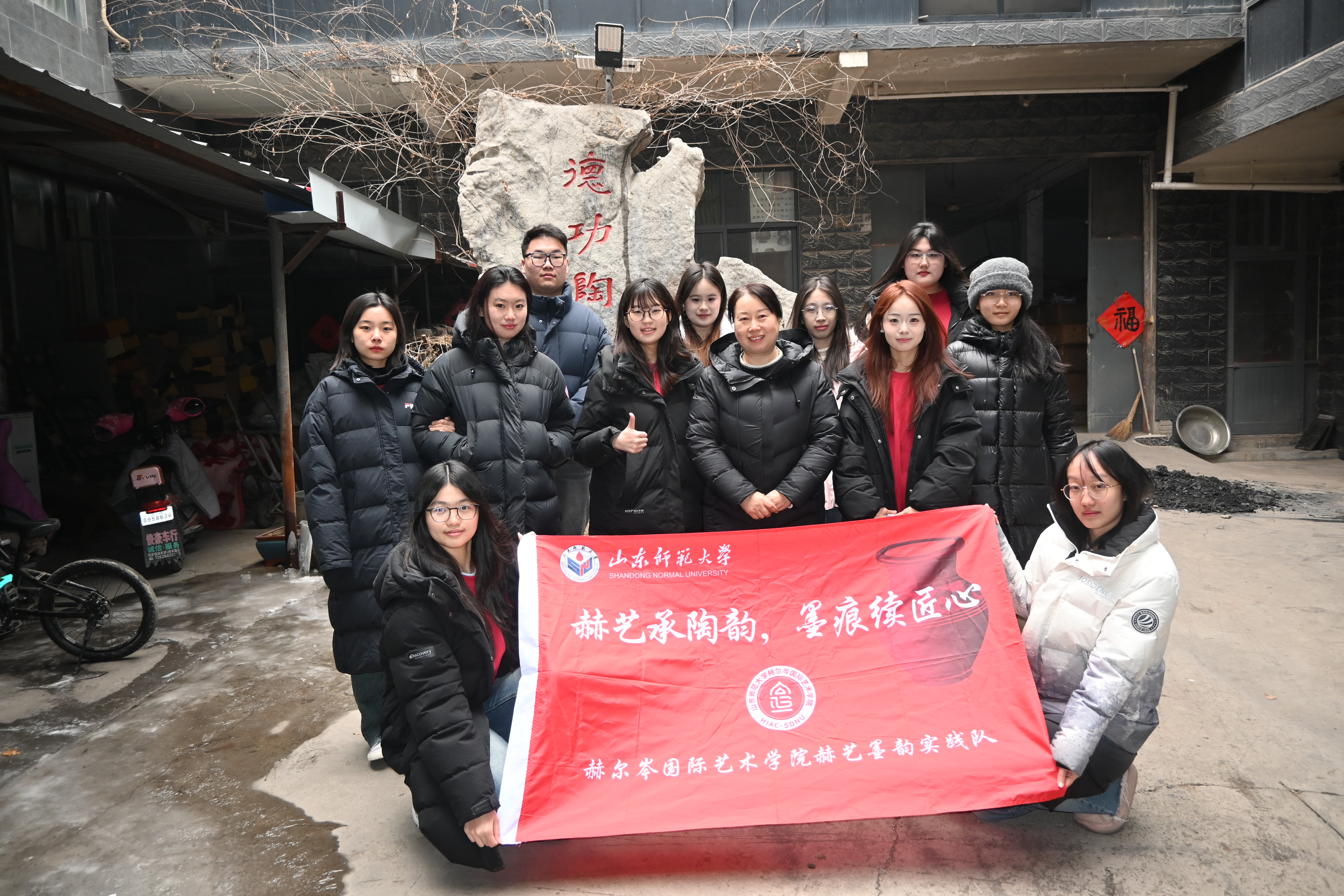 章丘德功黑陶实践团合影