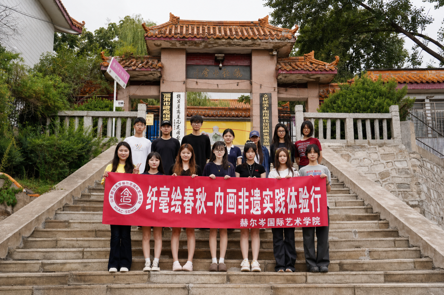 淄博内画实践团合影